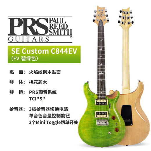 PRS E-Gitarre SE Custom Cu44 24-Grad-Rock-Aufführung kann Single-Gürtel Shaker kleiner Doppel Shake E-Gitarre Se-Custom-C844ev-Green geschnitten werden