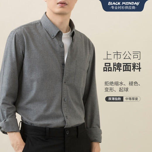 BLACKMONDAY纯棉色纺长袖衬衫男2024春秋季全棉高级感男士休闲商务衬衣
