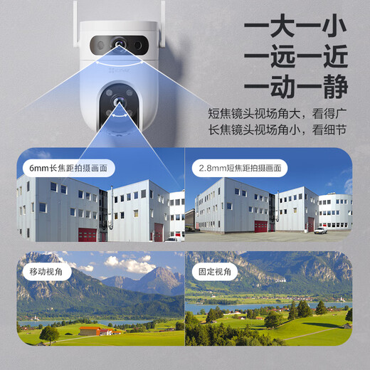 萤石H9c双目摄像头 500万+500万像素高清室外摄像头双摄  双画面监控摄像头家用 手机远程监控器