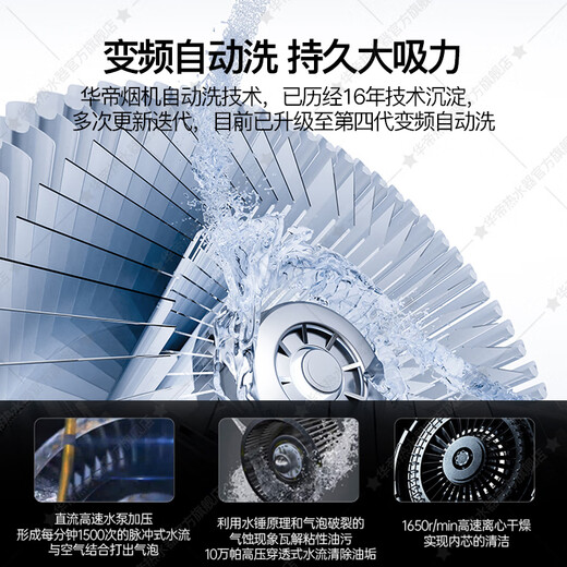 
VATTI National Government Subsidy 20% Range Hood Side Suction Type Ultra-thin 24/25 cubic large suction Wave Operation Frequency Converter Automatic Wash VATTI Range Hood Home Classic 丨 Top-side Double Suction 24 cubic 丨i11142
