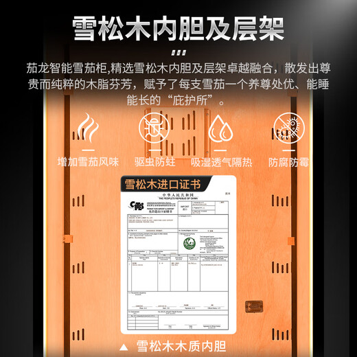 CIGARLOONG CL-188C2 cigar cabinet humidifier natural cedar wood liner with WiFi fingerprint password lock water ion removal ammonia alcohol constant temperature and humidity double door large capacity cigar and wine cabinet rose gold tree pattern cigar and wine style ammonia purification + WiFi + password lock