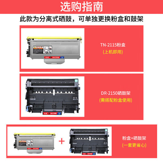 绘威TN2115粉盒7340硒鼓 适用兄弟2140 7030 7450联想7250 2822 打印机 粉盒（易加粉）3000页*1支装