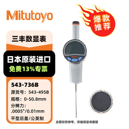 Mitutoyo Sanfeng Digital Display Dial Dial Dial Dial Altitude Gauge 543 Serie Hochgenauiges Upgraded-Modell Original in Japan 543-736B/0-50.8/0.01 Fair Flat Cover importiert