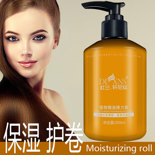 Duran Hennessy plant essential oil elastin moisturizing liquid long-lasting curly hair styling plump and fluffy nipple hair elastic elastin 250ML