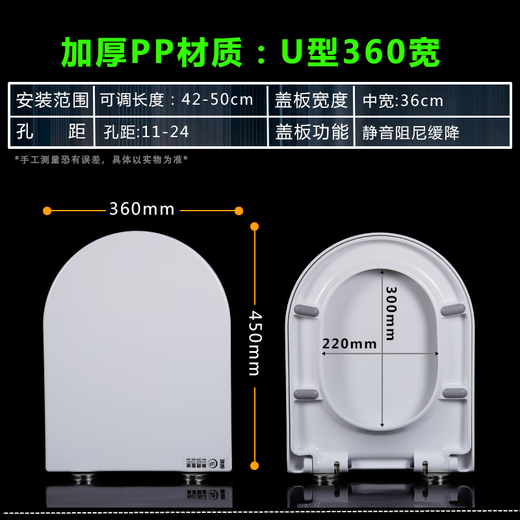 Suitable for TOTO toilet cover SW781 CW862 SW862JP SW829B CW829 urea formaldehyde toilet cover U-shaped universal U-shaped 36-width [Healthy PP material]