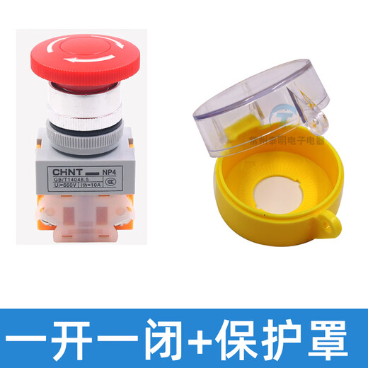 CHNT Chint emergency stop button switch with anti-accidental collision protective cover, dustproof and waterproof, 1 open, 1 closed, padlockable, 1 open, 1 closed emergency stop switch + protective cover