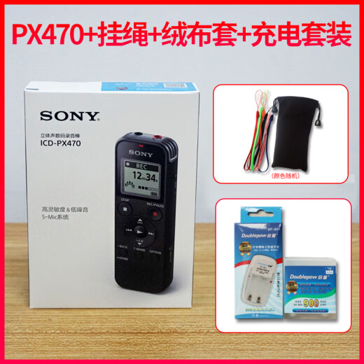 Sony (SONY) Sony recorder ICD-PX470 professional high-definition intelligent noise reduction conference learning classroom MP3 player PX470 black + rechargeable battery + gifts + expandable card 4GB standard + 32G high-speed card + HIFI headphones