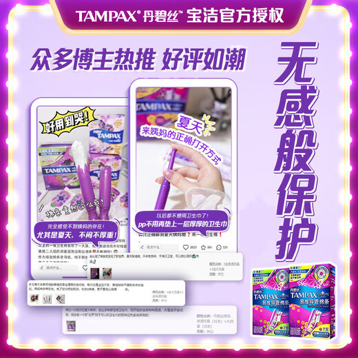 Danbi Si Tampon Легко толкнуть длинный катетер 21 день и ночи, установите обычный большой плавание встроенного плавания для новичков [новички легко использовать длинный катетер] Обычный поток 14