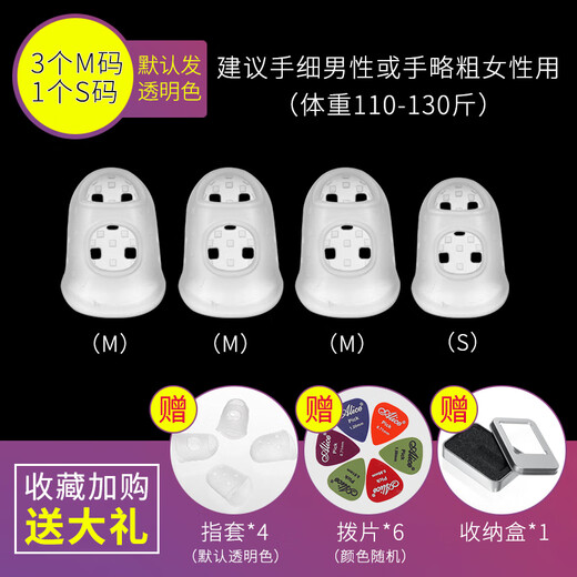 
YAMA JIA guitar finger protective cover silicone guitar left hand anti-pain finger cover ukulele guitar accessories auxiliary artifact [8 discount sets] It is recommended to be 150 Jin [Jin equals 0.5 kg] or above