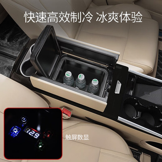 莎米特适用于13-23款别克GL8扶手箱冰箱653TES车内用品汽车改装饰配件 652T谦和米-压缩机冰箱+无线充
