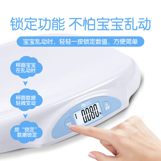香山 婴儿体重秤 电子秤人体家用精准 宝宝成长秤 高清LCD  ER7220 蓝色