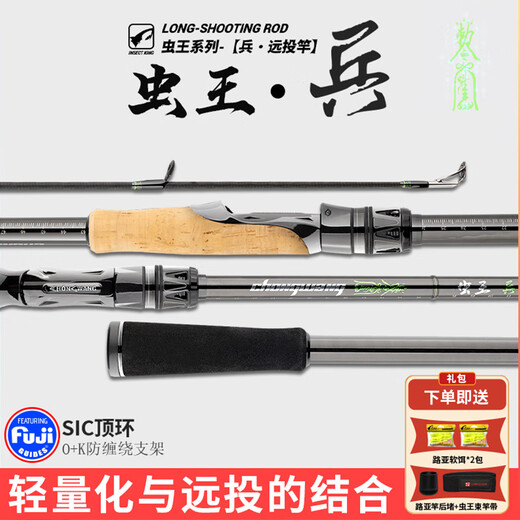 海迪虫王兵路亚竿虫王临入门超远投泛用直柄枪柄超轻鲈鱼鳜鱼翘嘴裸竿 临/范用/WKC682枪柄[mh调性2.04m
