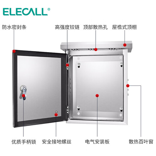ELECALL distribution box 300*400*180mm-201 outdoor stainless steel waterproof monitoring box charging box electrical control box (station) 0.5mm hand lock without printing
