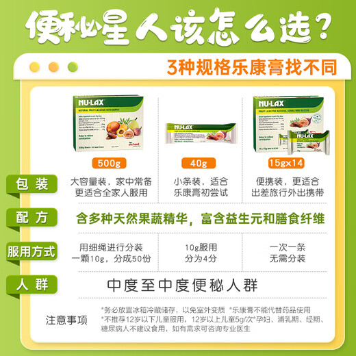 Nulax Lekang paste natural fruit and vegetable paste removes dietary fiber and protects intestinal health 500g/box imported from Australia