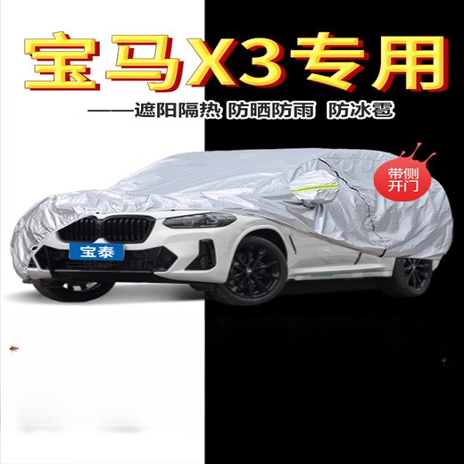
Tongrubi Witford 2025 BMW X3 Special IX3 Car Clothes Sunscreen Insulation Four Seasons Suv Rainproof Windproof Cover 1416 BMW X3 Super Sturdy Thickened Sunscreen