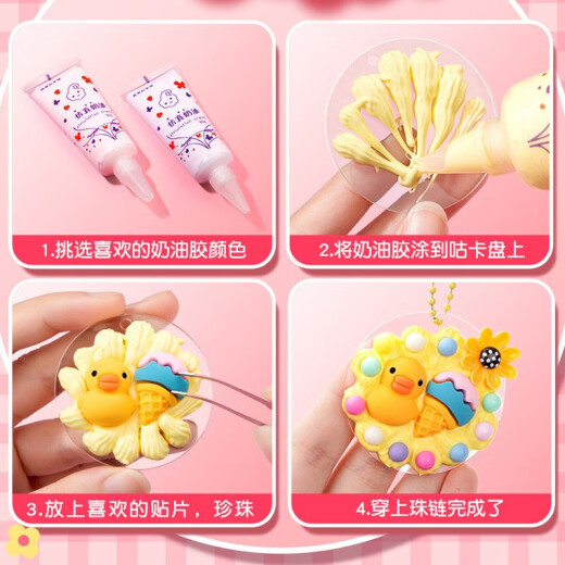 昂沐奶油胶咕卡贴纸大套装女孩diy玩具奶油胶咕咔盘套装收纳盒三层y 757套奶油胶咕卡【买一箱+一包装桶+挂架】