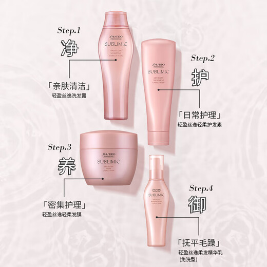 
Shiseido professional hair salon care channel light silky series shampoo 250ml [dead clearance]