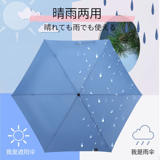 MAMORU umbrella sunshade anti-UV sun umbrella three-fold sunscreen carbon fiber ultra-light sunny umbrella imported from Japan lake blue