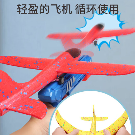 Martin Brother Kinder-Auswurfflugzeug-Spielzeug, Flugzeug-Schütze, Wurfschaum-Flugzeug-Segelflugzeug, Outdoor-Spielzeug für Jungen