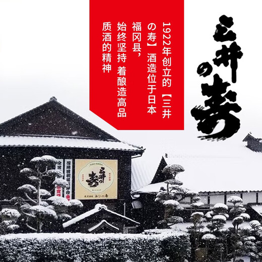 三井寿大辛口纯米吟酿 日本福冈县 原瓶进口清酒洋酒 灌篮高手 聚会送礼 日期新鲜 纯米吟酿 1.8L