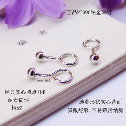 MOYANYU Pt990 Platinum Dot Small Earrings PT950 Platinum Curved Hook Earrings Solid Small Beads Simple Ear Bone Curved Hook*Single PT990 Dot 0.4g