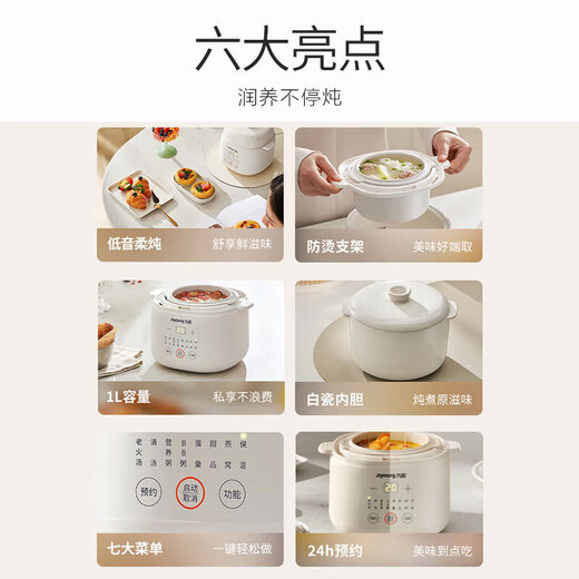 Joyoung Electric Stew Pot Electric Stew Cup Waterproof Stew Pot Soup Pot Stew Soup Cup Steamer Baby Food Pot Porridge Pot Bird's Nest Mini Porridge Pot and Soup Pot White 1L GD103 White Porcelain Bird's Nest Stew Upgraded Anti-scald Rack