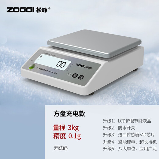 Songzhong German electronic balance scale 0.01g high-precision electronic scale gram precision laboratory analysis balance 0.001 gold traditional Chinese medicine jewelry gram scale 0.1g square plate - range 3kg accuracy 0.1g without weight