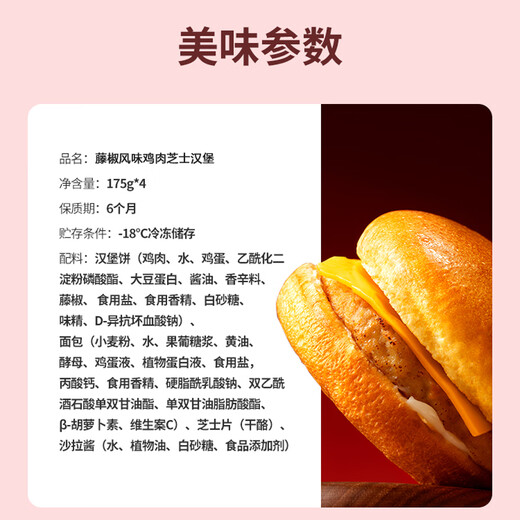 Guchuanjuongong-Gruppe Pfeffer-Chaos-Cheeseburger 700G 4 importiertes Butter nahrhaftes Frühstück, das von staatlichen Unternehmen hergestellt wurde