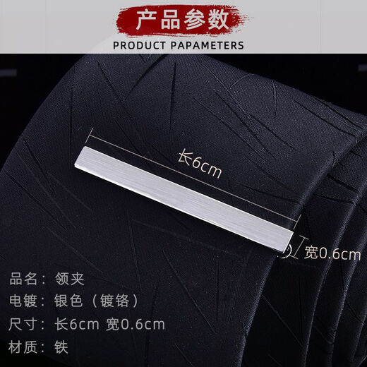 Chill Xia Men's Formal Wear Silver Tie Clip à la mode simple Version coréenne Clip de col métallique Business Professional Security Clip Blue Z1065 [Copper]