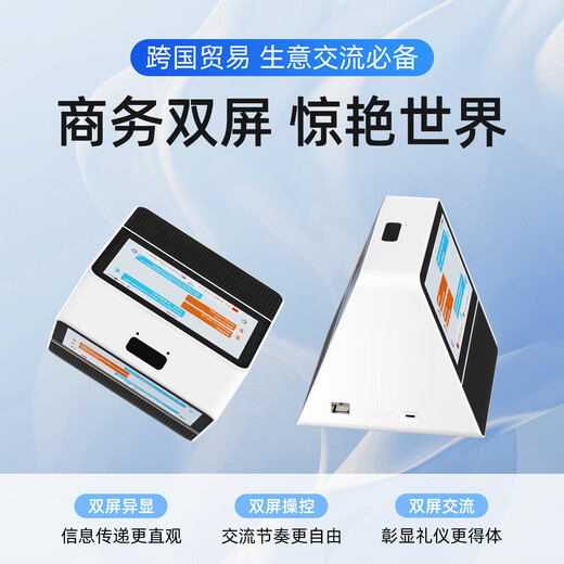 Neutral monitoring touch screen business multi-language dual-screen translator intelligent voice translator wifi wireless conference pair white