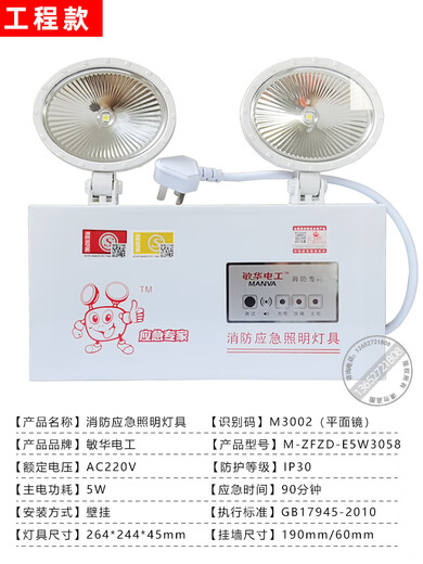 Customized new national standard Minhua Rox fire emergency lighting safety exit evacuation emergency light fire should be double-headed M1349