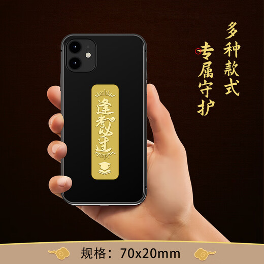 Lemuwei Mobile Phone Metal Sticker Three-dimensional Fortune Logo Gold List Title Buddha Words Self-adhesive Decorative Sticker Bright Future - Frosted Style 0cm*0cm