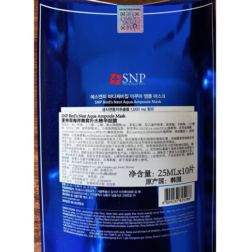 SNP Ai Shen Fei Official Bird's Nest Hydrating Gold Mask Flagship Korean Imported Facial Mask Moisturizing Mask Men and Women Bird's Nest Hydrating Essence Mask 30 pieces/3 boxes