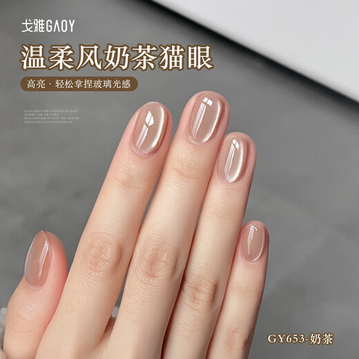 戈雅奶茶晶石猫眼甲油胶2025年新款秋冬玻璃珠瓷白指甲胶美甲 奶茶猫眼GY653
