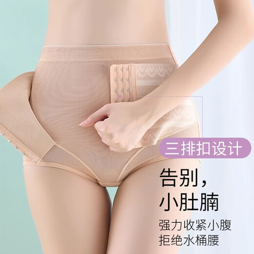 浪莎收腹内裤女提臀裤收小肚子强力收腹塑身裤高腰产后塑形薄款收腹裤