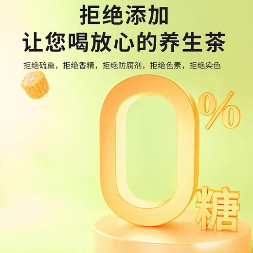 同仁堂玉米须桑叶茶青钱柳叶葛根牛蒡根栀子非降糖减肥泡水喝的养生茶 一盒装【5g*32】