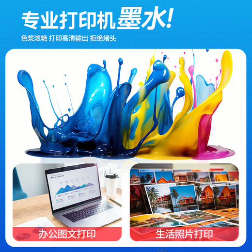 
Fuqi House is suitable for HP 47 ink cartridges HP Deskjet 4828 4829 4877 4800 4825 4826 Print [Black + Color] Continuous spray set [Can be added/send ink continuously]