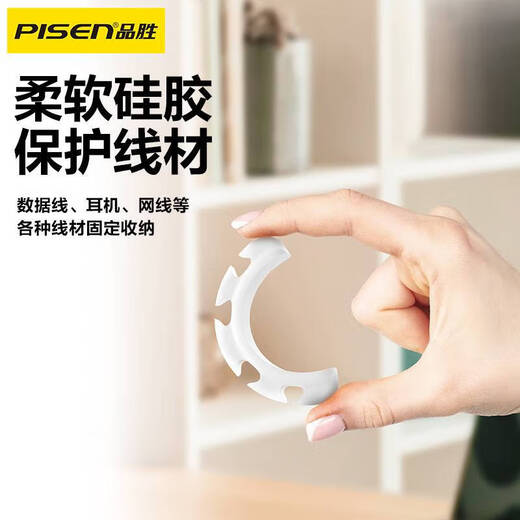 品胜（PISEN）桌面理线器柔软硅胶固定电源数据线线卡夹绕线器线缆收纳整理收线夹绑线扎线带4卡扣 白色 1个装【一体4卡槽桌面理线器】