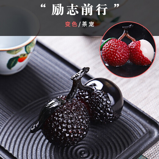 Xiangye color-changing tea pet ornaments color-changing lychee tea pet ornaments boutique can raise creative tea play tea ceremony tea set accessories color-changing lychee 2 pieces with gift box