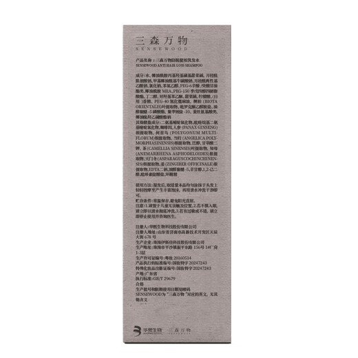 三森万物【华熙生物】防脱洗发水控油修护洗头膏健根洗发露269m
