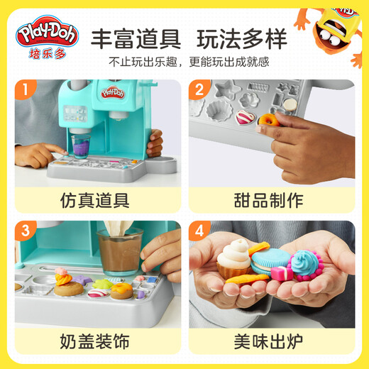【7成新】孩之宝（Hasbro）培乐多彩泥橡皮泥模具手工儿童玩具生日礼物缤纷咖啡机套装F4372