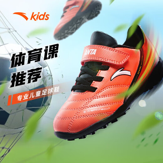 Anta Children's Football Shoes 2024 Men's Children's Grass Broken Nails TF Anti-Slip Sports Chaussures Chaussures d'entraînement A312429928