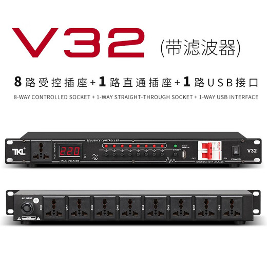 TKL Professional 8-channel power sequencer with filtered power supply independent manager socket with air switch voltage display stage power protection controller 8+1 channel+USB+with screen+independent switch+air switch (filter)