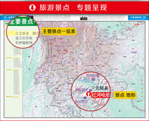 新版云南省公路网地图集汽车导航高速指南详细的城市过境导向图物流 自驾司机