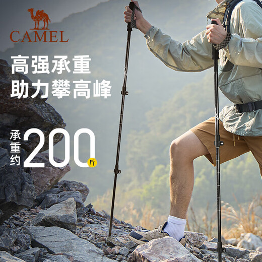 骆驼（CAMEL）登山杖手杖碳素纤维轻便伸缩折叠铝合金徒步爬山拐棍老人防滑拐杖 铝合金 折叠轻量 黑色BP672 均码