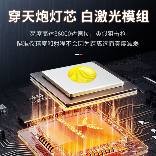 SkyFire strong light flashlight Canglong ultra-bright outdoor lighting high-power long-range ultra-long battery life home emergency light