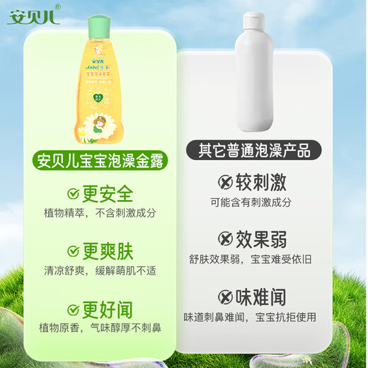 安贝儿 宝宝洗澡金露188ml 痱子水痱子露 婴儿泡澡金水儿童止痒花露水
