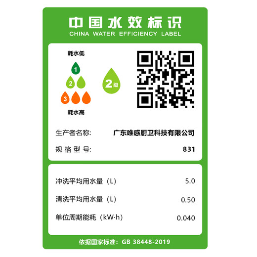 唯感（Veil Kam）831无水压限制智能马桶一体机全自动坐便器多功能冲洗家用座便器 【831AW】脚感冲水 健康水洗 定制坑距（350mm）