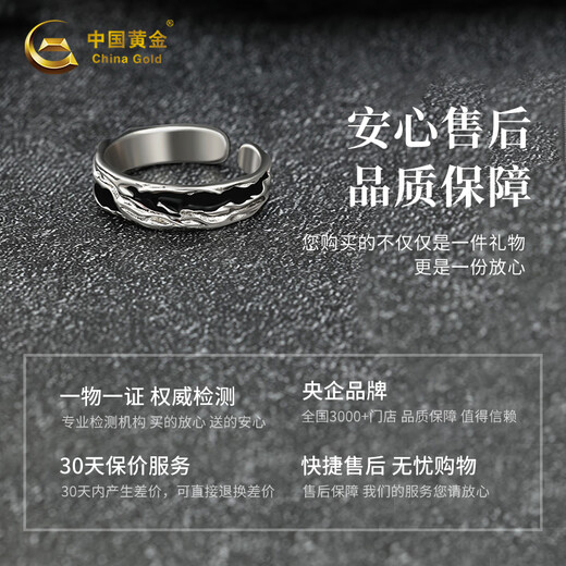Chinese gold and silver ring men's opening adjustable single ring trendy men's ring Chinese Valentine's Day birthday gift for boyfriend Shadow Ring