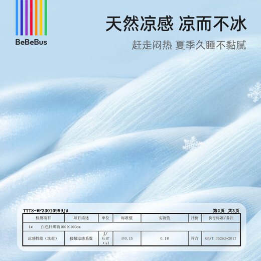 bebebus baby sleeping bag mulberry silk summer thin children's leg split sleeping bag short sleeve baby anti-kick quilt M size